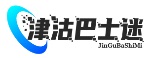 津沽巴士迷